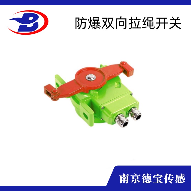 接線腔式防爆雙向拉繩開關(guān)